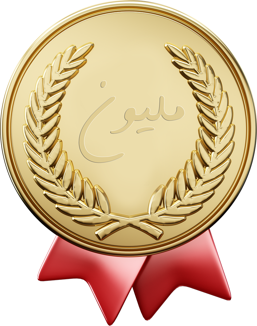 جوائز بقيمة مليون ريال